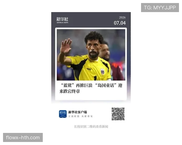 2026世界杯7月4日赛后:法国、摩洛哥成为晋级赢家 2026世界杯7月4日赛后:法国、摩洛哥成为晋级赢家