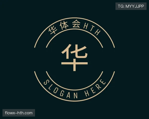 本站华体会官网